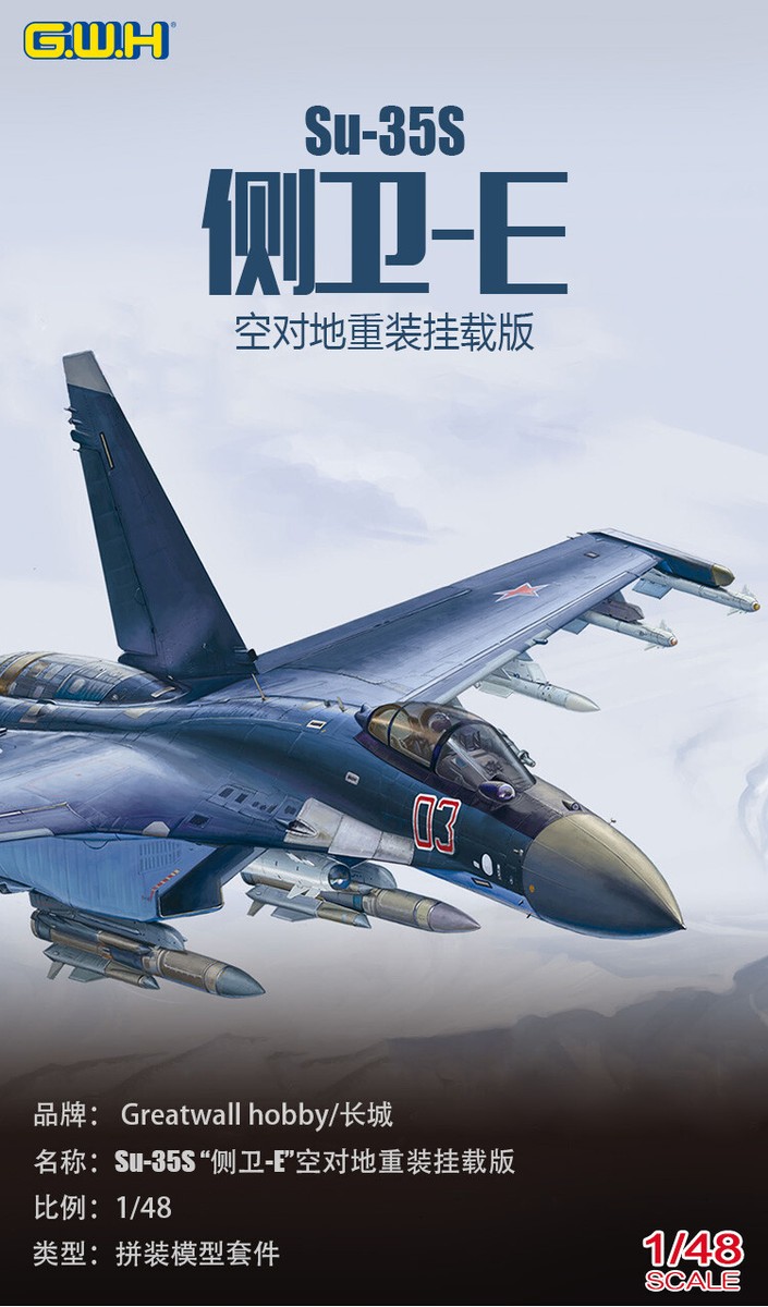 Great Wall Hobby L4823 1/48 Su-35S 