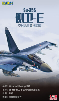 Great Wall Hobby L4823 1/48 Su-35S 