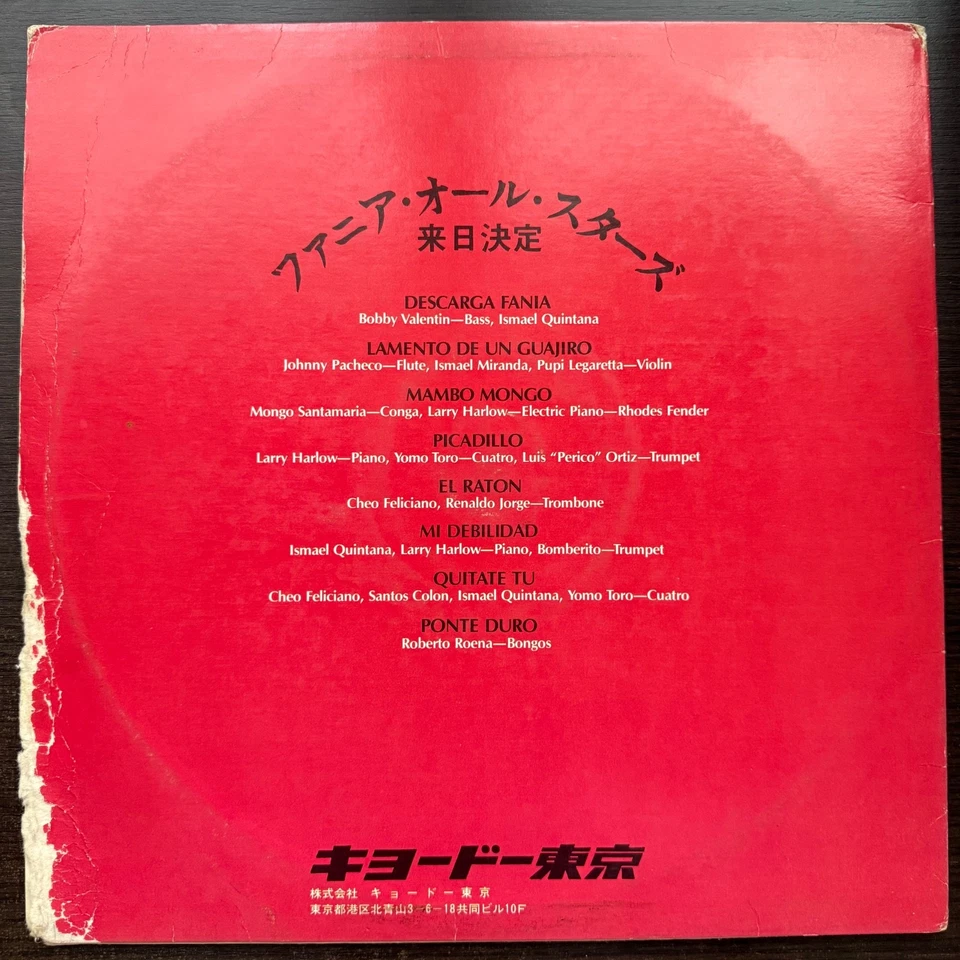 Fania All Stars – Fania All Stars Live In Japan 1986 Original🎶EL RATÓN🎶SALSA!! Foto 3 de 4