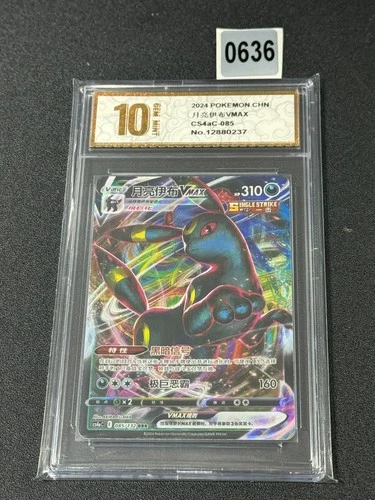 Umbreon VMAX RRR CS4aC-085/132 Pokemon Card Chinese Grade 10