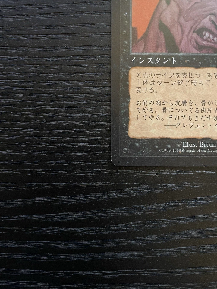 Hatred Japanese Exodus MTG Magic the Gathering - Image 4 of 4