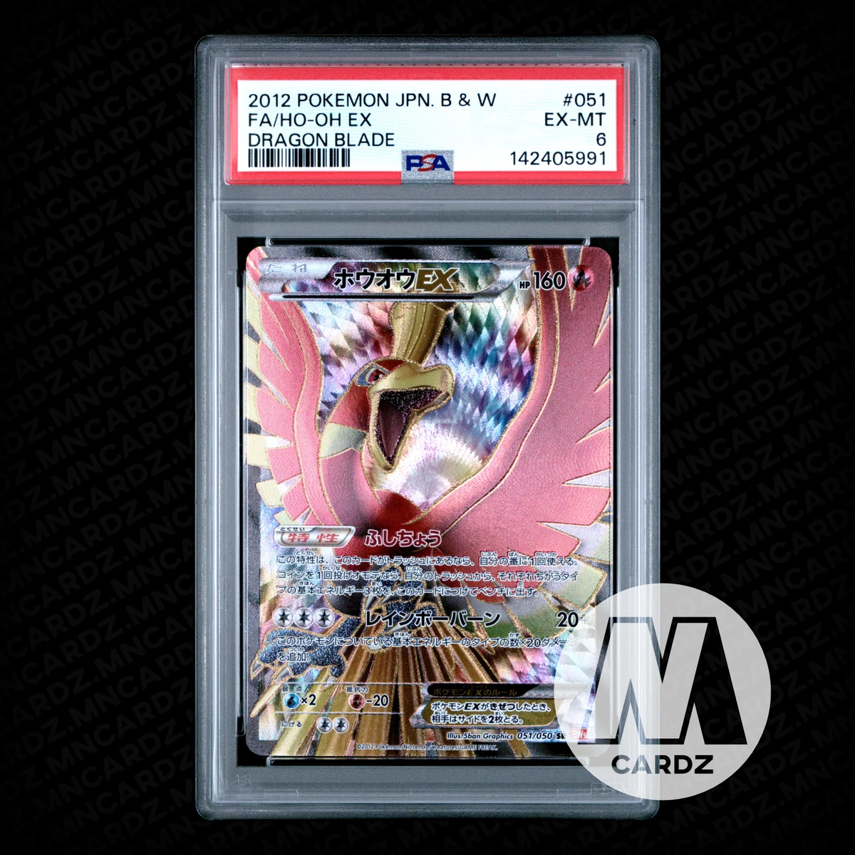 Ho-oh ex 051/050 Bw5: Dragon Blade for sale | eBay