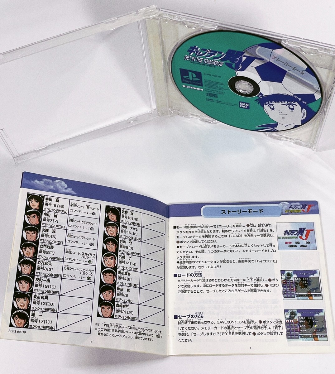 Captain Tsubasa J Get In The Tomorrow Sony Playstation 1 PS1 Captain Tsubasa J Get In The Tomorrow Sony Playstation 1 PS1