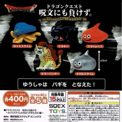 Dragon Quest Komplettset 5 Nicht durch Zauber besiegt GACHA Kapsel Spielzeug ...