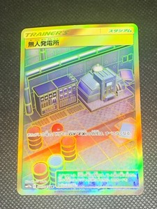 Power Plant 075/049 - sm11b Dream League Japanese Pokemon Card - NM