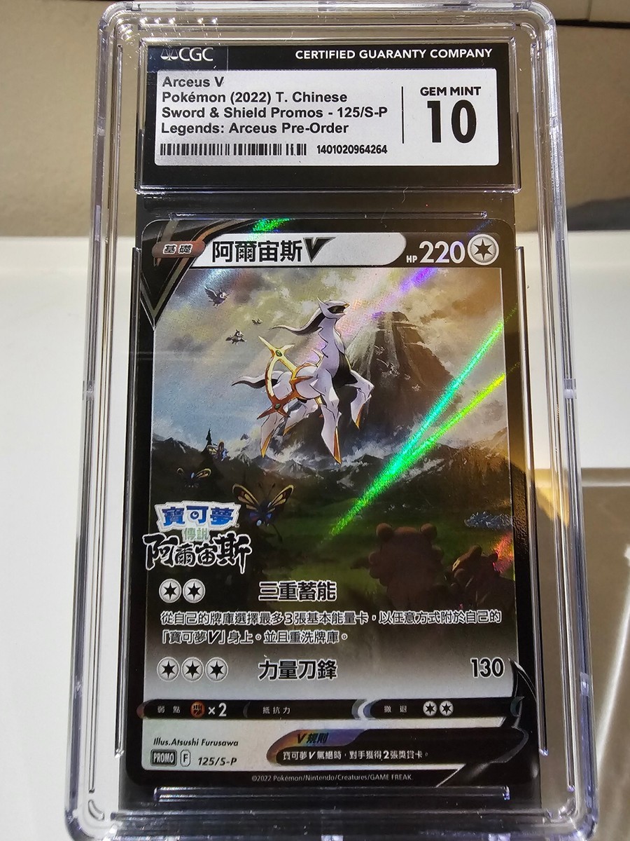 CGC 10 GEM MINT Pokémon Chinese Arceus V 125/S-P Legends