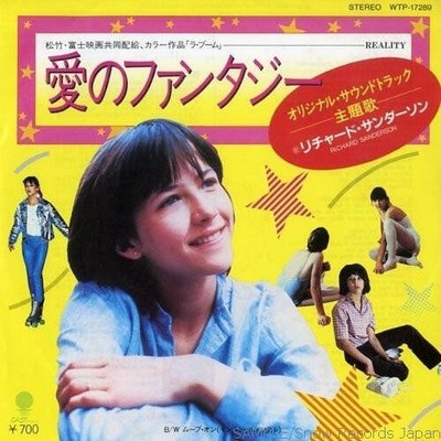 Richard Sanderson - 愛のファンタジー = Reality (VINYL)