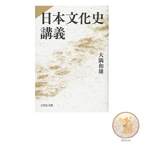 Book Japanese cultural history lecture