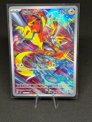 Zeraora AR 109/102 Sv7 Stellar Miracle Pokemon Karte Japanische Version