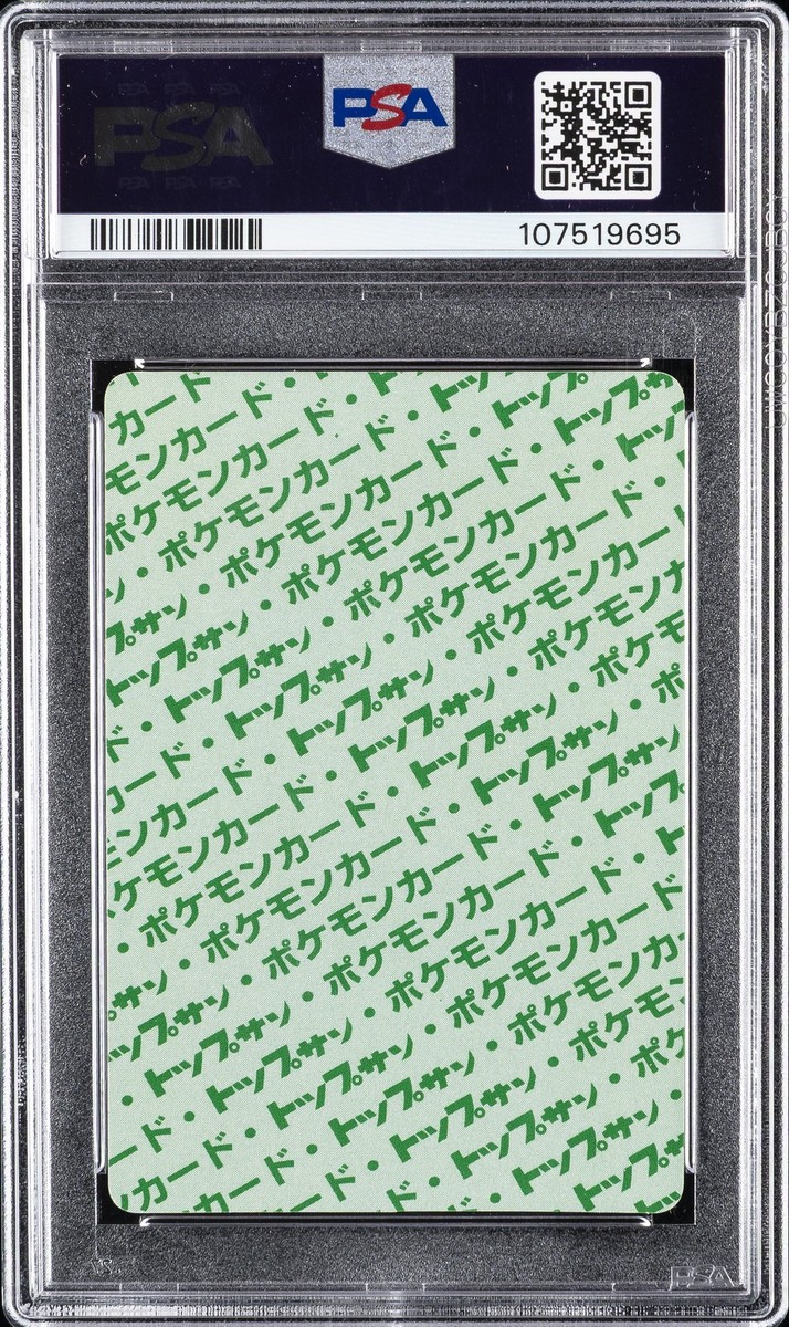 1997 PSA9 Wartortle】topsun Pokémonトップサン 1997 POKEMON