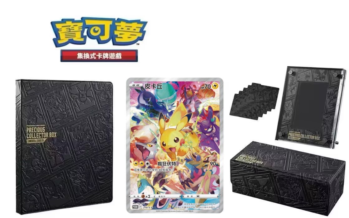 IN STOCK Pokémon Precious Collector Box Pikachu Sword & Shield