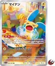 Pokemon card sv3a 066/062 Minun AR Scarlet & Violet Raging