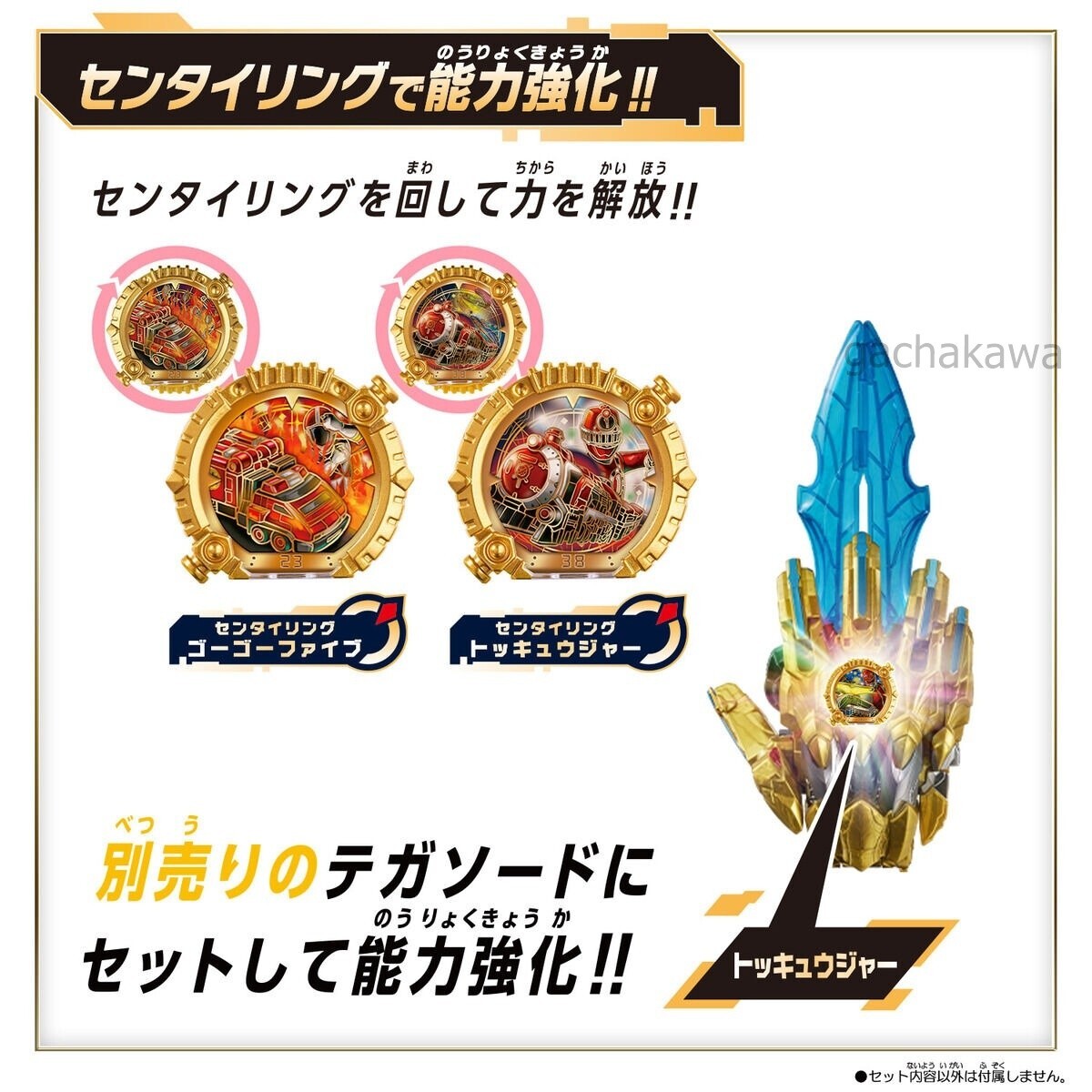 PSL DX Sentai Ring Shinkenger Go-Busters GoGoFive ToQger Set