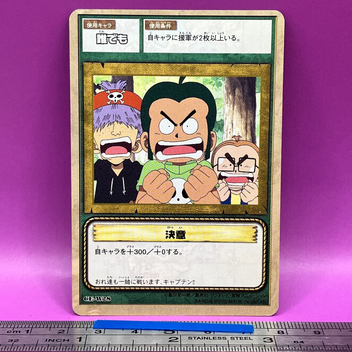 Carrot Pepper Onion - One Piece Card Game Carddass CE-W28 BANDAI