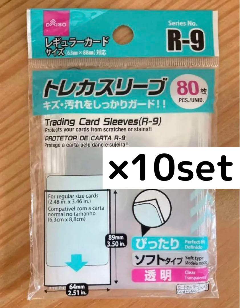 DAISO Soft Type Trading Card Sleeves R-9 – 80Pac Set of 10 (64mm