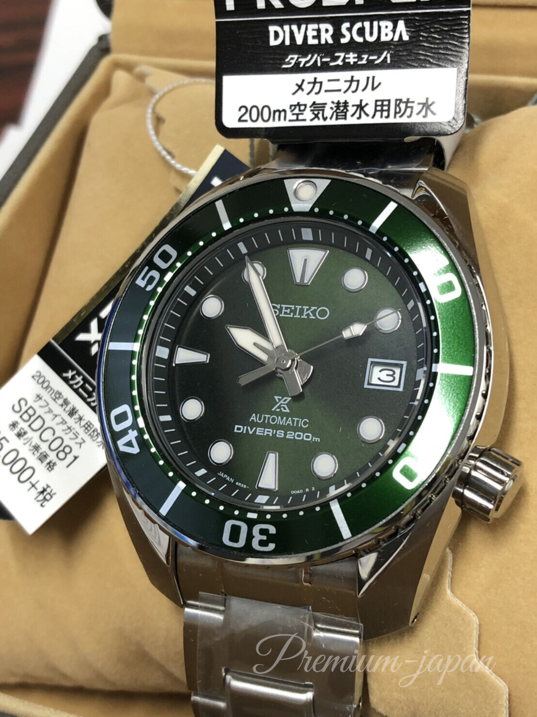 美品 seiko セイコー プロスペックス SBDC081 スモウ