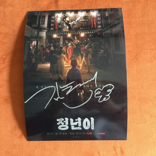 Jeong Nyeon Kim Tae ri Autographed Signed Photo Autographs 5*7 K-POP 202410 - Picture 2 of 5