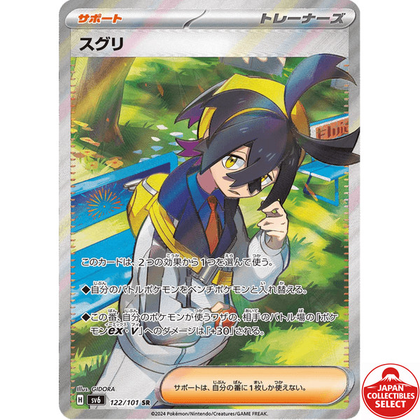 Pokemon Card Kieran 122/101 SV6 Mask of Change SR Japanese
