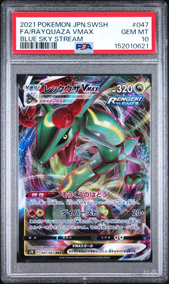 Rayquaza VMAX 047/067 S7r: Blue Sky Stream for sale | eBay