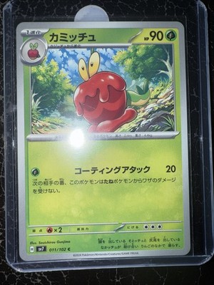 Dipplin 011/102 Sv7: Stellar Miracle Regular (Japanese)