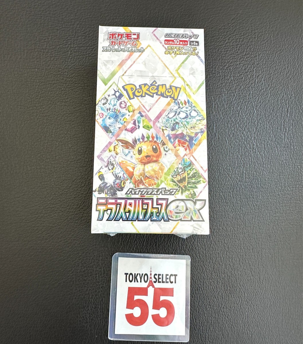 Pokemon Card High Class Pack Terastal Festival ex Box