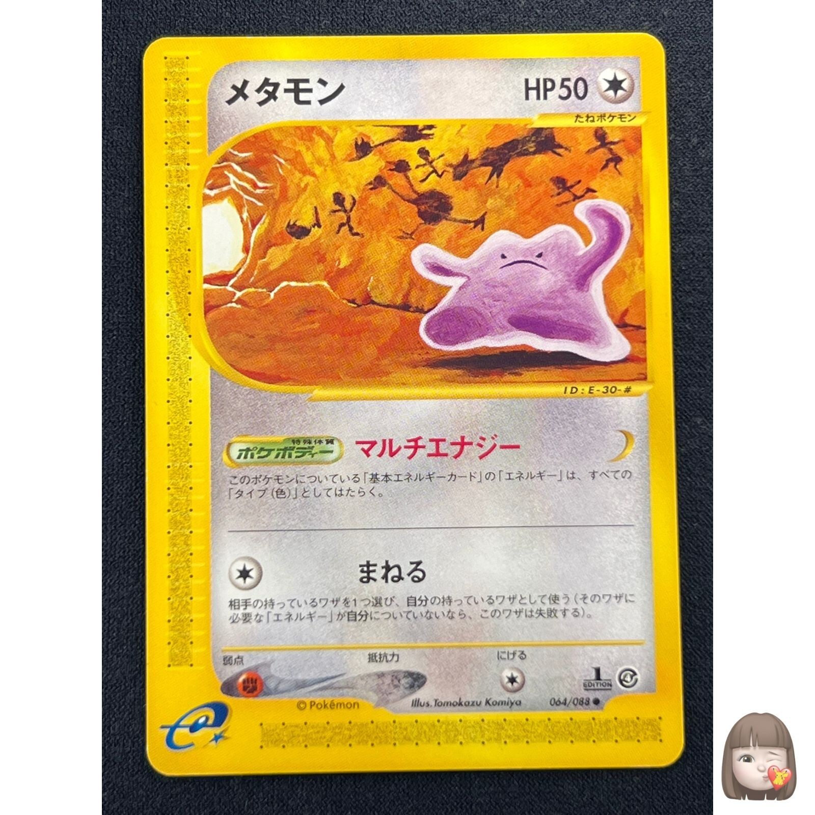 [NM] Ditto Pokemon Card Japanese 064/088 E Series Split Earth 1st ED 5O35