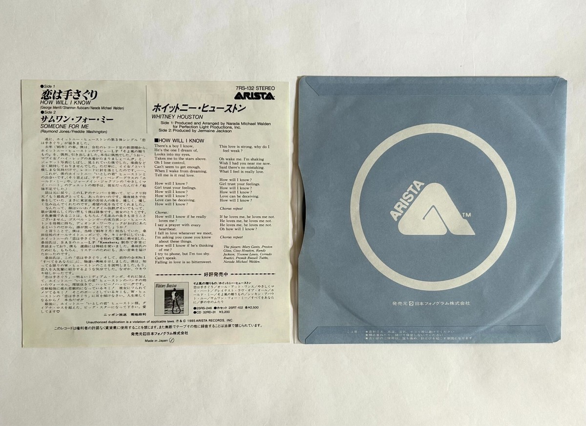 WHITNEY HOUSTON HOW WILL I KNOW JAPAN VINYL 7