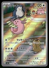 Chansey #113 Prices | Pokemon Japanese Mask of Change | Pokemon Cards