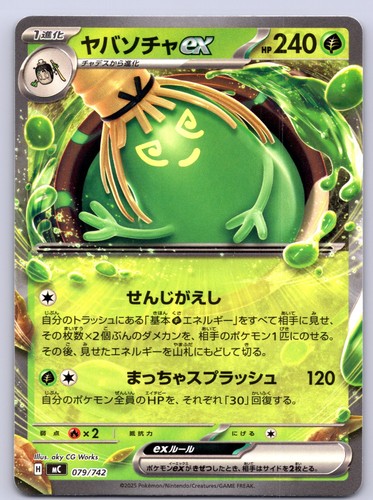 Start Deck 100 Battle Collection MC Japanese Singles - NM
