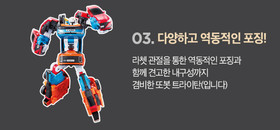TOBOT Tritan Big X Y Z 3-Robot Combining Transforming Toy Korea