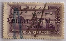 Lebanon Liban Revenue Fiscal Stamp 5 P Used Missing Tooth (A74)