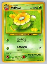 Skiploom NO. 188 Non Holo Uncommon Neo Genesis Pokemon Japanese Near Mint