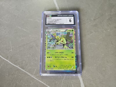 Sceptile pokemon 2012 Japanese Spiral Force 1st Edition Holo CGC 6