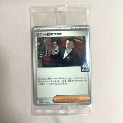 Team Rocket's Giovanni 270/SV-P PROMO BOSS Pokemon Karte Japanisch NEU