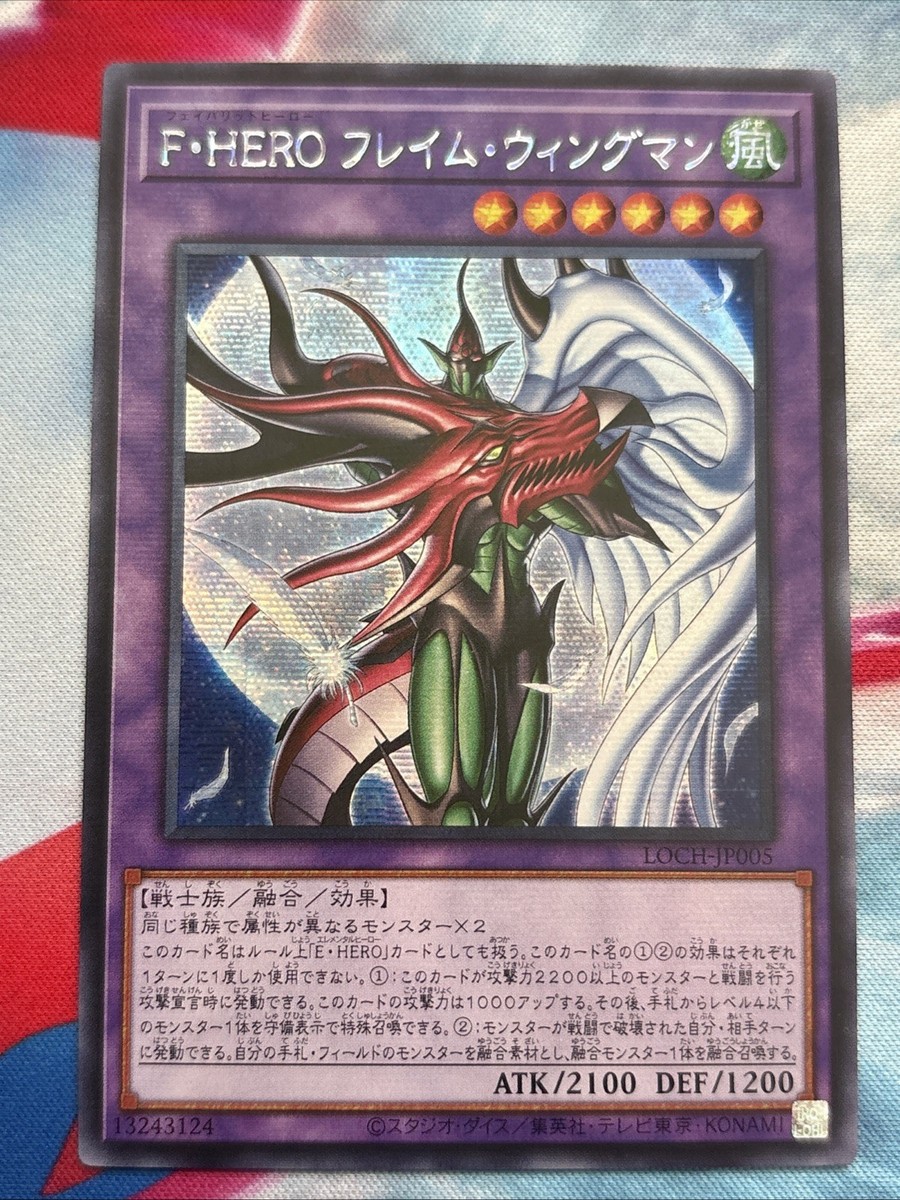 Yugioh! Favorite HERO Flame Wingman / F・HERO - LOCH-JP005 Secret