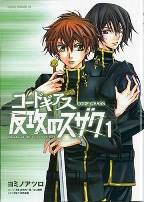 Code Geass: Suzaku of the Counterattack, Vol. 1 (Manga) (Code Geass: Lelo - GOOD