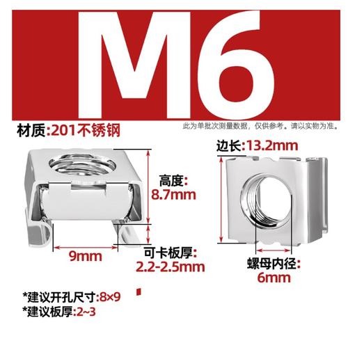 M4 M5 M6 M8 Cage Nuts Cage Rack Nut 201/304 Stainless/Color Zinc - Picture 4 of 14