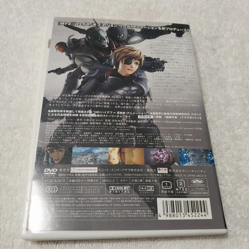 Appleseed Ex Machina DVD English SUBTITLES  - Image 2 of 4