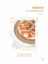 챔챔테이블 - 맛있고 건강한 원플레이트 레시피 Chaem chaem Table - One Plate Recipes Korean Cookbook