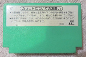 Uesd MAHJONG Original Famicom FC From Japan