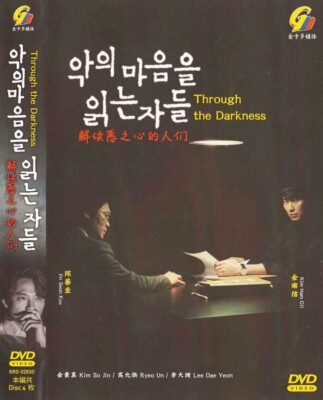 DVD KOREAN DRAMA THROUGH THE DARKNESS VOL.1-12 END ENG SUBS+REG ALL