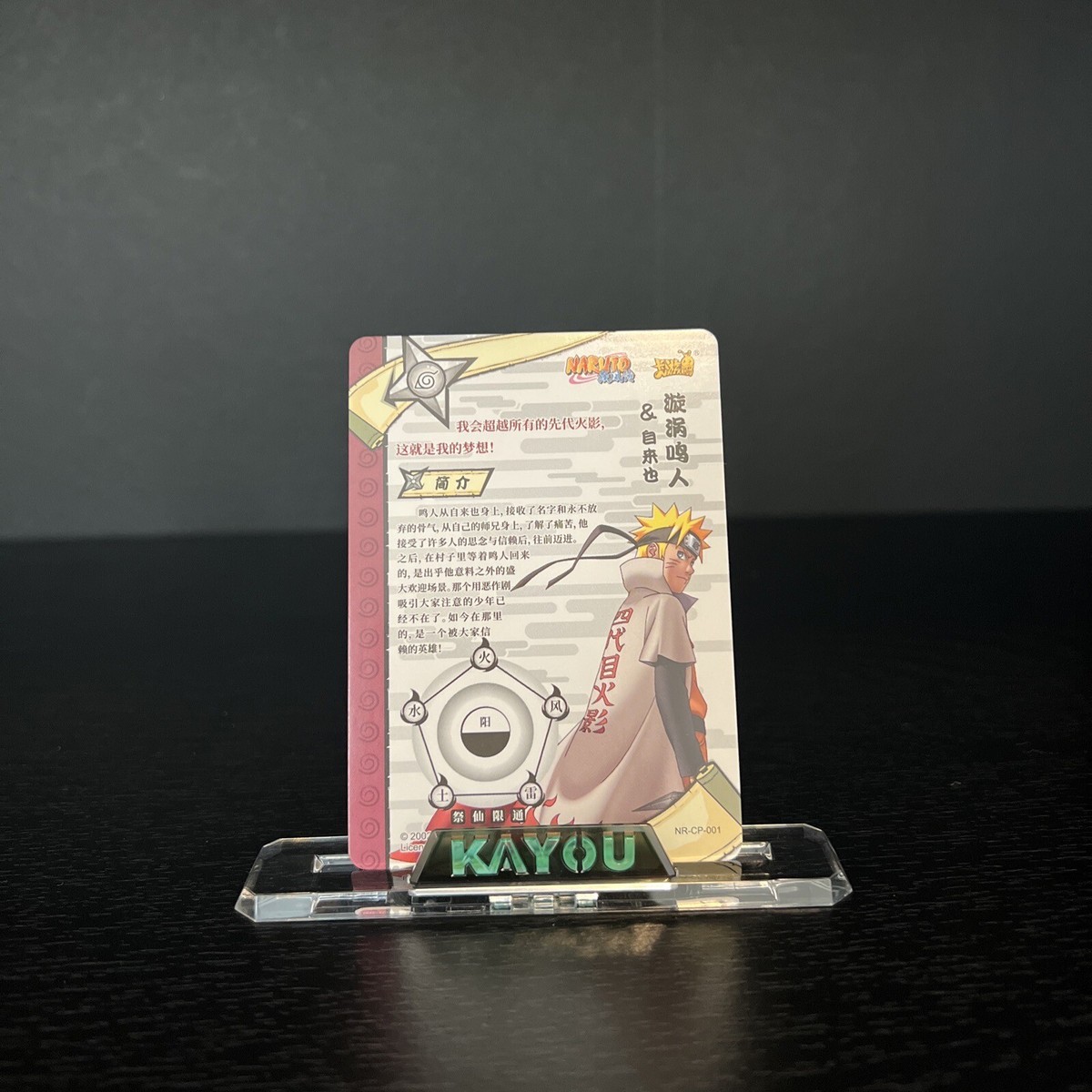 The Beautiful Gold CP Naruto Card NR-CP-001 Kayou Card W