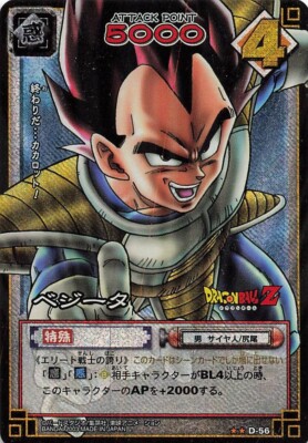 ドラゴンボールカード 2003 DRAGON BALL VEGETA #D-56 D-56 Vegeta Elite Warrior Dragon Ball Z Card Game Japanese 2003