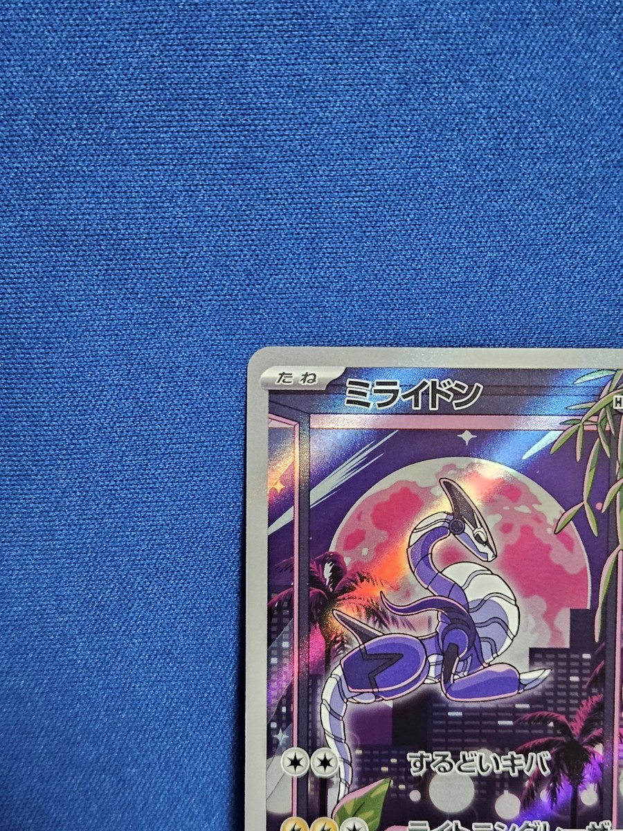 み*ん様 2023 ポケモンカード ミライドン #048 GEM MT Pokemon Card Miraidon 048/SV-P PROMO Japanese | eBay