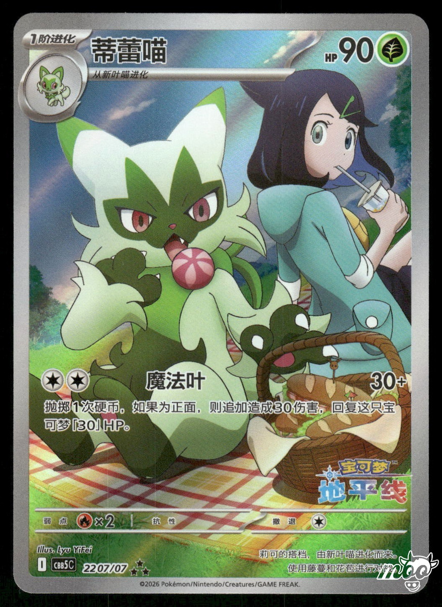 2026 Lightly Played Pokemon Floragato 22 07/07 Gem Pack Volume 5 S. Chinese