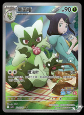 2026 Lightly Played Pokemon Floragato 22 07/0...
