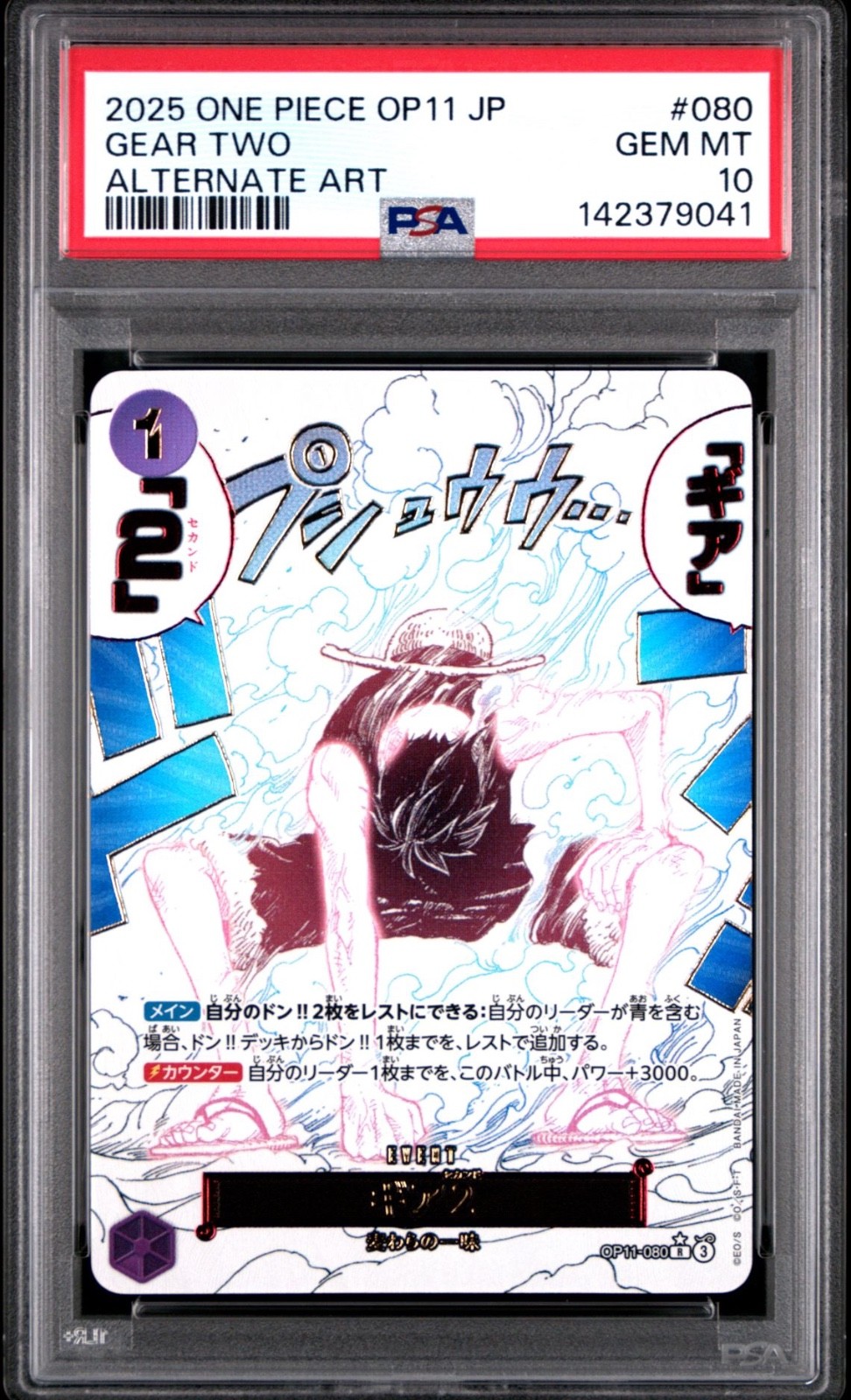 2025 One Piece OP11 Japanese Gear Two Alternate Art #080 PSA 10 Gem Mint