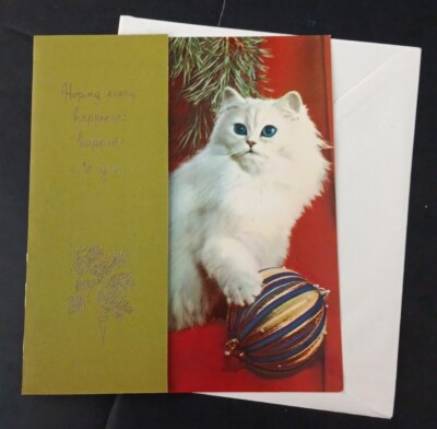 Vintage Christmas Greeting Card & Env ~Adorable White Kitten Quality  Crest