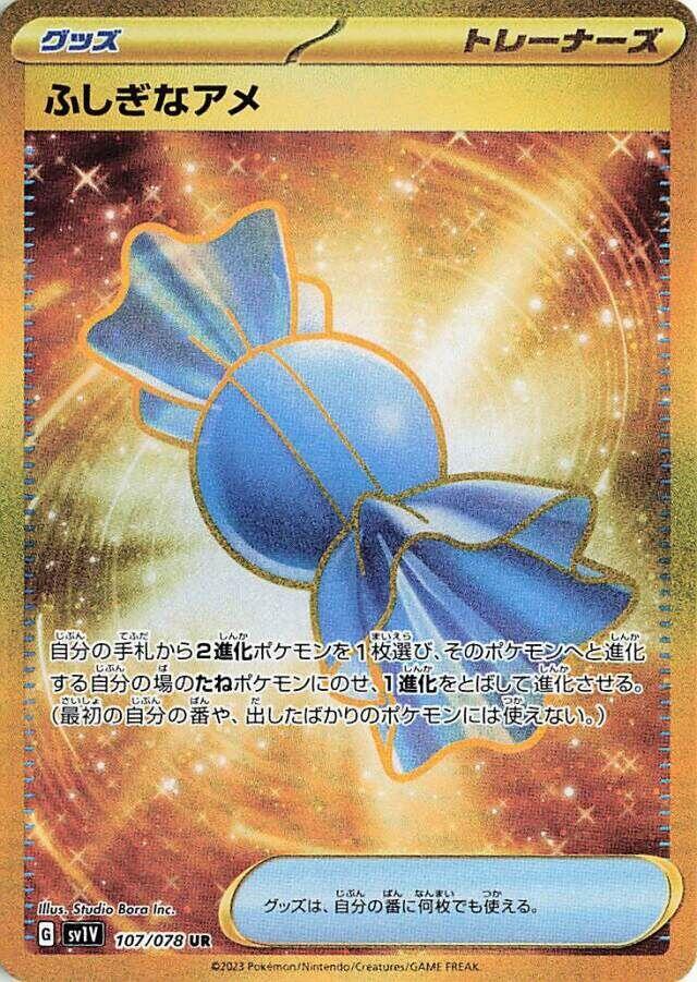 Rare Candy 107/078 Sv1v: Violet Ex - 1 of 1