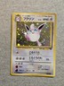 Pokemon TCG Wigglytuff No.040 Japanese Jungle Holo Rare Card